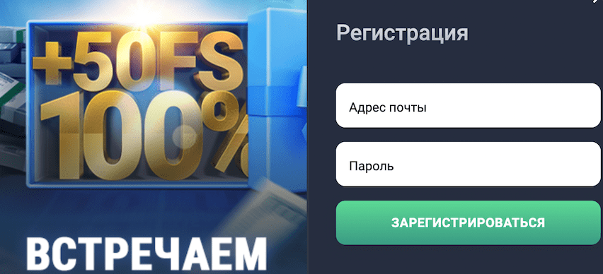 Как зарегистрироваться на официальном сайте Джойказино